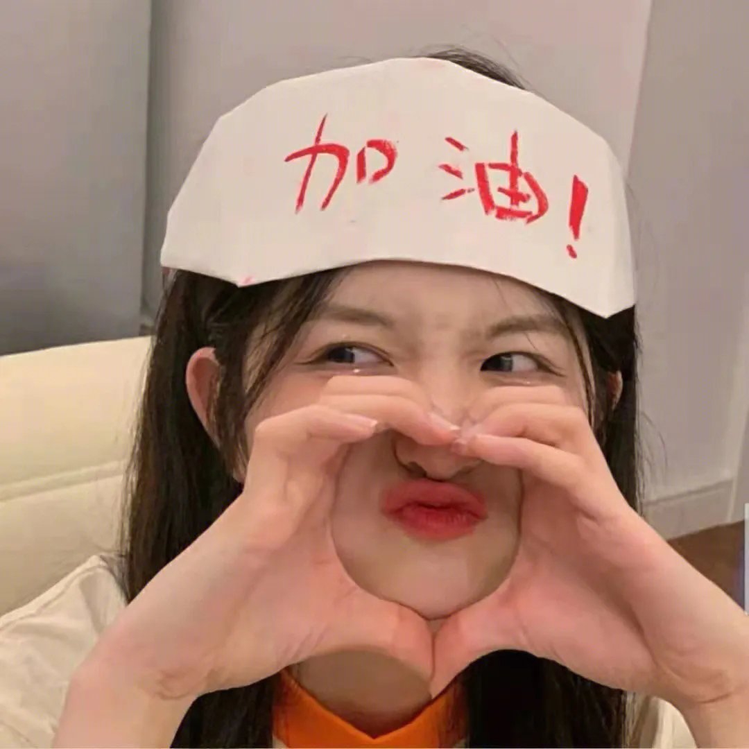 祸水